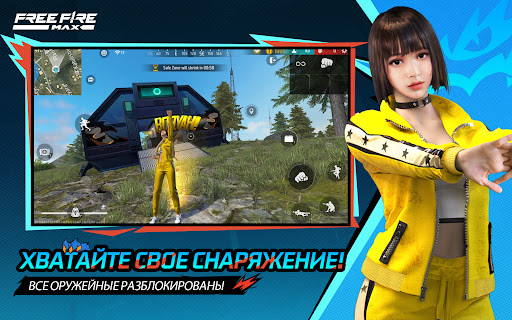Free Fire MAX