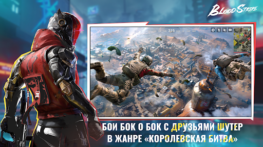 Blood Strike — шутер для всех