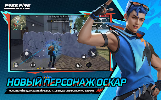 Free Fire MAX